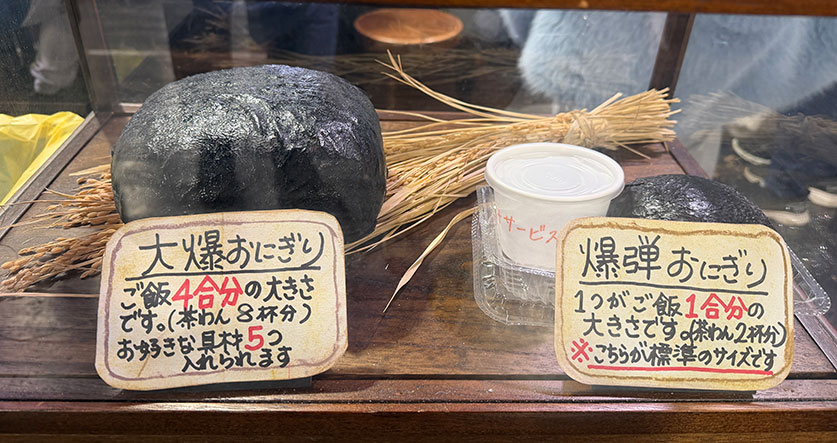 Bakudan Onigiri (explosive rice ball) inside Echigo-Yuzawa Station