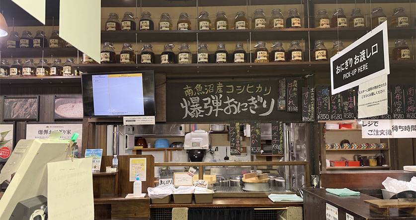 Bakudan Onigiri (explosive rice ball) inside Echigo-Yuzawa Station