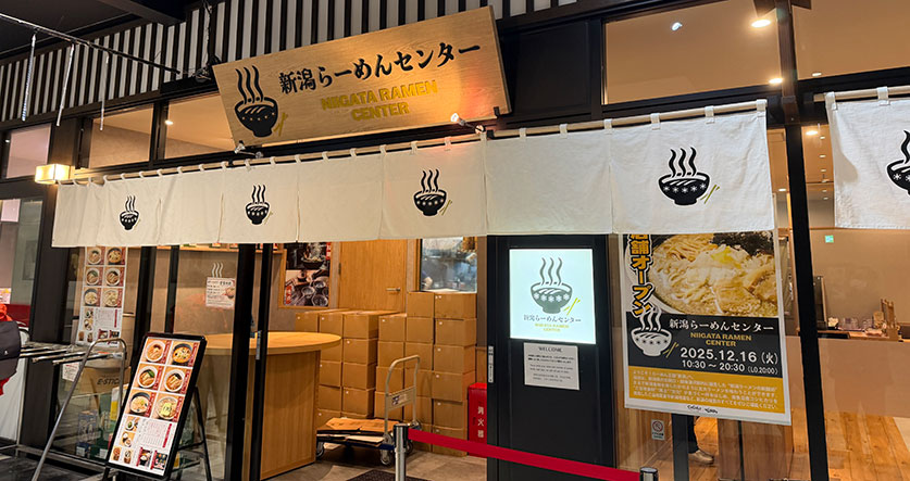 Niigata Ramen Center