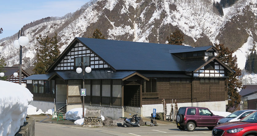 Komako no Yu