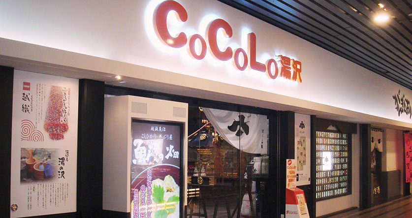 CoCoLo Yuzawa