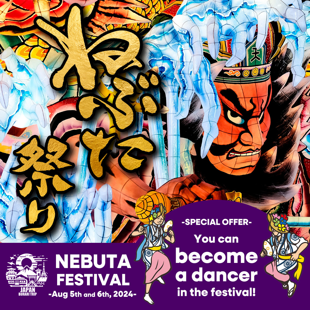 nebuta festival
